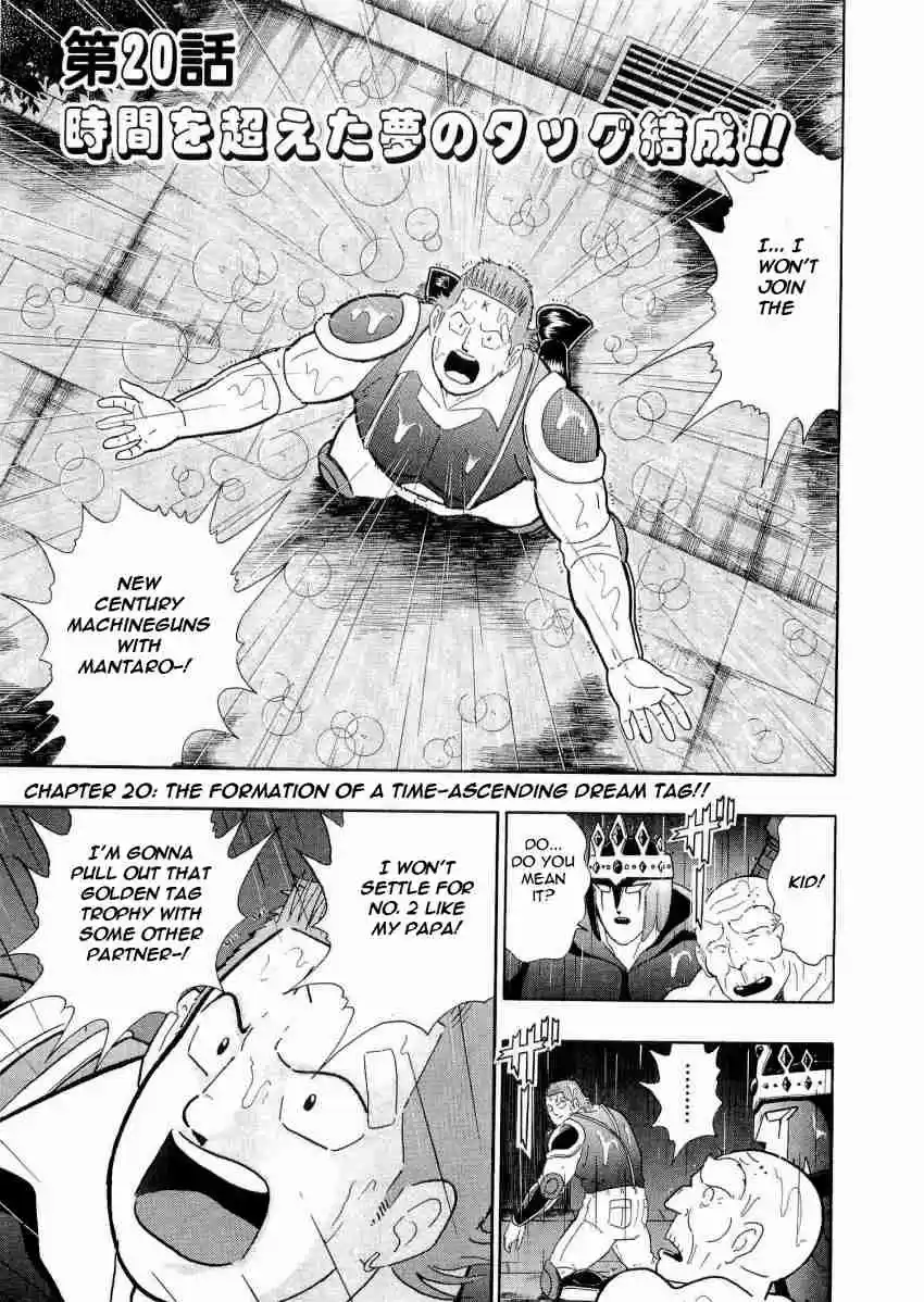 Kinnikuman Nisei: Ultimate Chojin Tag Vol. 2 Ch. 20 The Formation of a Time Ascending Dream Tag!!