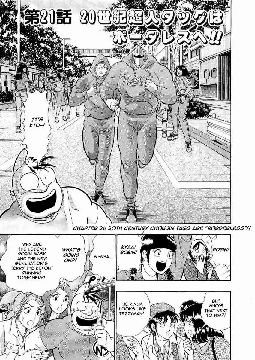 Kinnikuman Nisei: Ultimate Chojin Tag Vol. 2 Ch. 21 20th Century Choujin Tags are "Borderless"!!