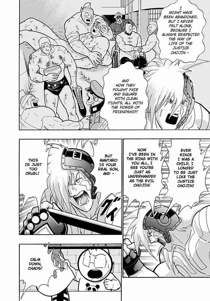 Kinnikuman Nisei: Ultimate Chojin Tag Vol. 20 Ch. 211 The Justice Chojins' "Evil Fight"?!