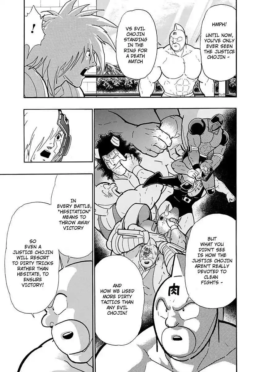 Kinnikuman Nisei: Ultimate Chojin Tag Vol. 20 Ch. 211 The Justice Chojins' "Evil Fight"?!