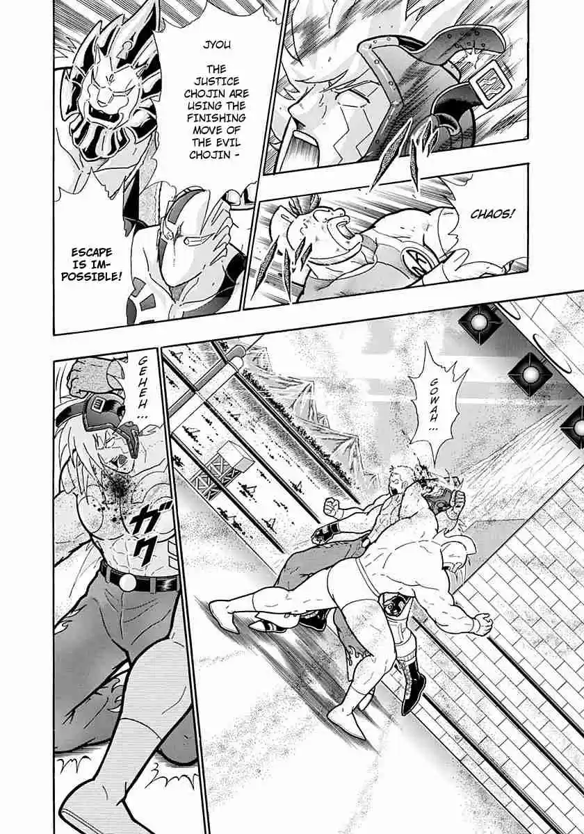 Kinnikuman Nisei: Ultimate Chojin Tag Vol. 20 Ch. 212 Forbidden Defeat!!