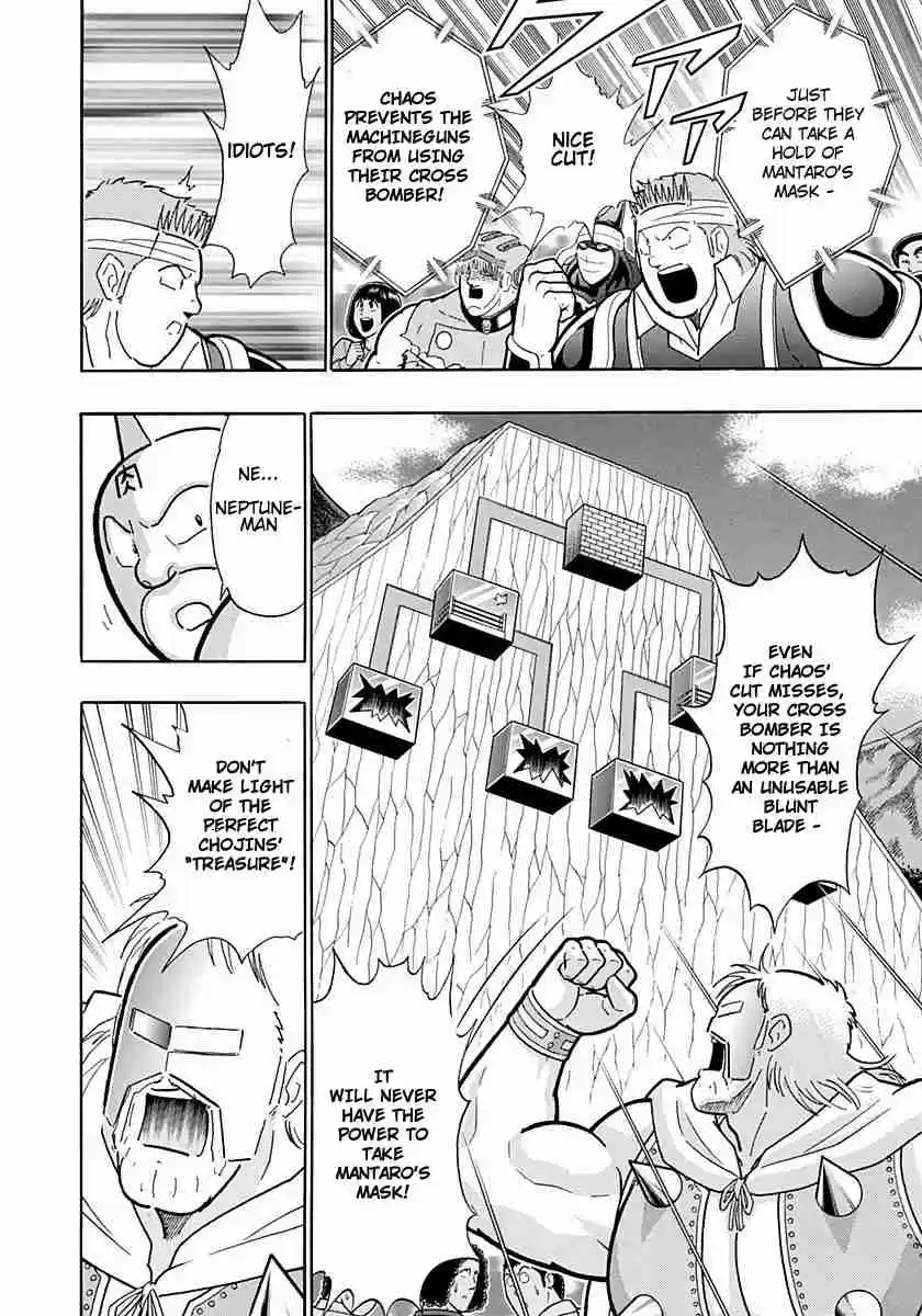 Kinnikuman Nisei: Ultimate Chojin Tag Vol. 20 Ch. 212 Forbidden Defeat!!