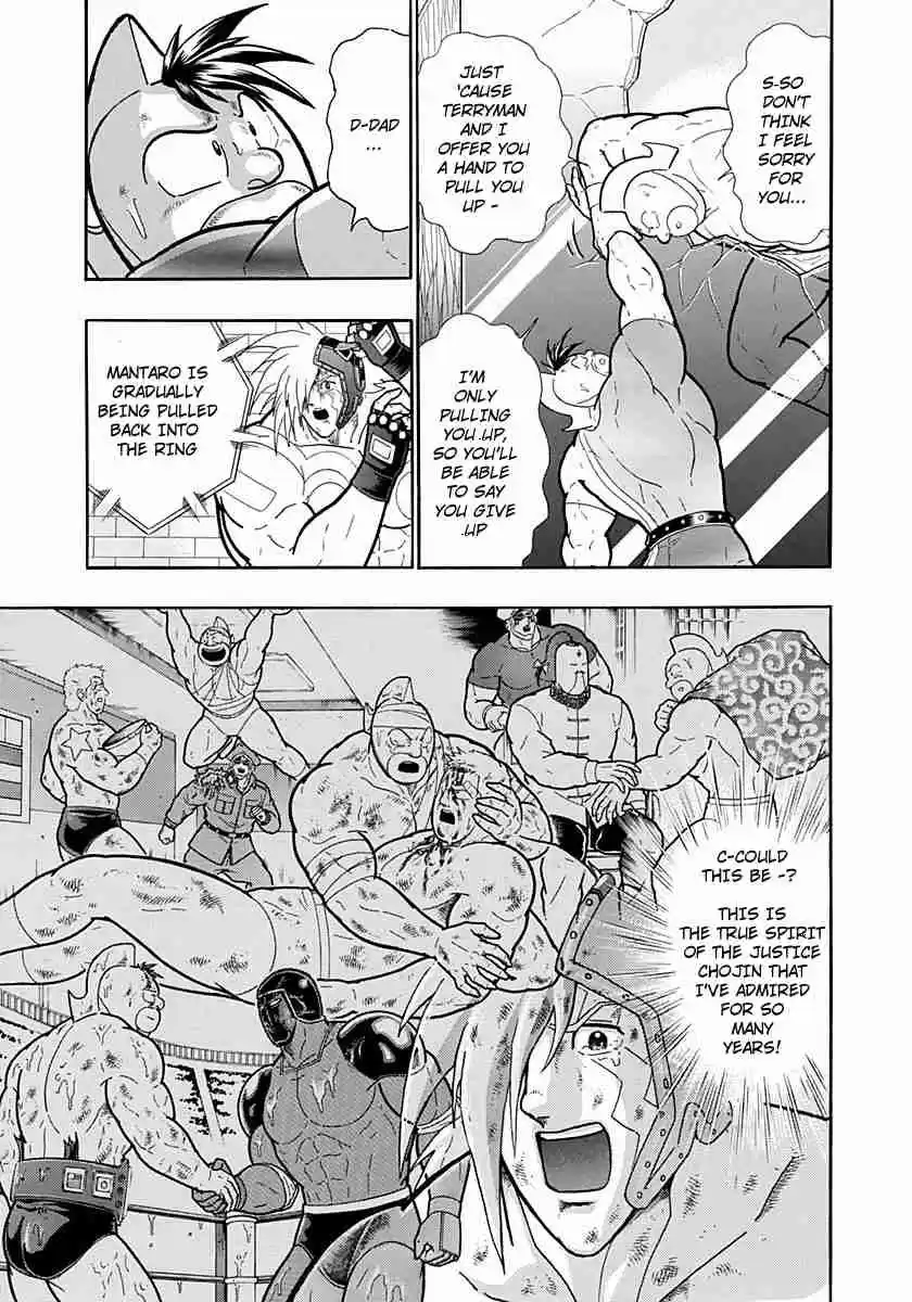 Kinnikuman Nisei: Ultimate Chojin Tag Vol. 20 Ch. 216 Hunt For the Justice Chojin!!
