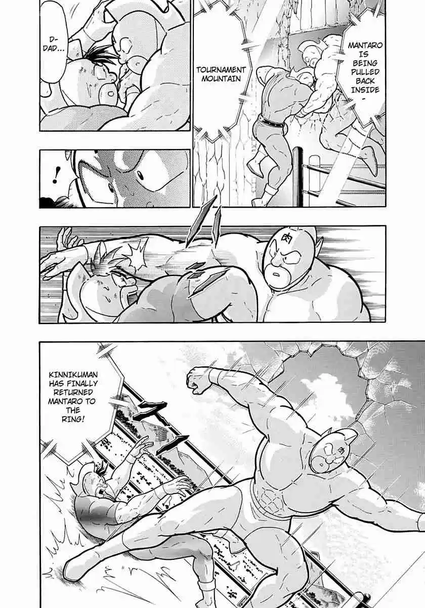 Kinnikuman Nisei: Ultimate Chojin Tag Vol. 20 Ch. 216 Hunt For the Justice Chojin!!