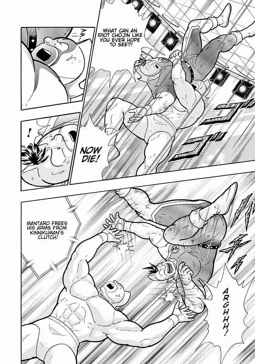 Kinnikuman Nisei: Ultimate Chojin Tag Vol. 20 Ch. 218 Go Beyond Fear!!