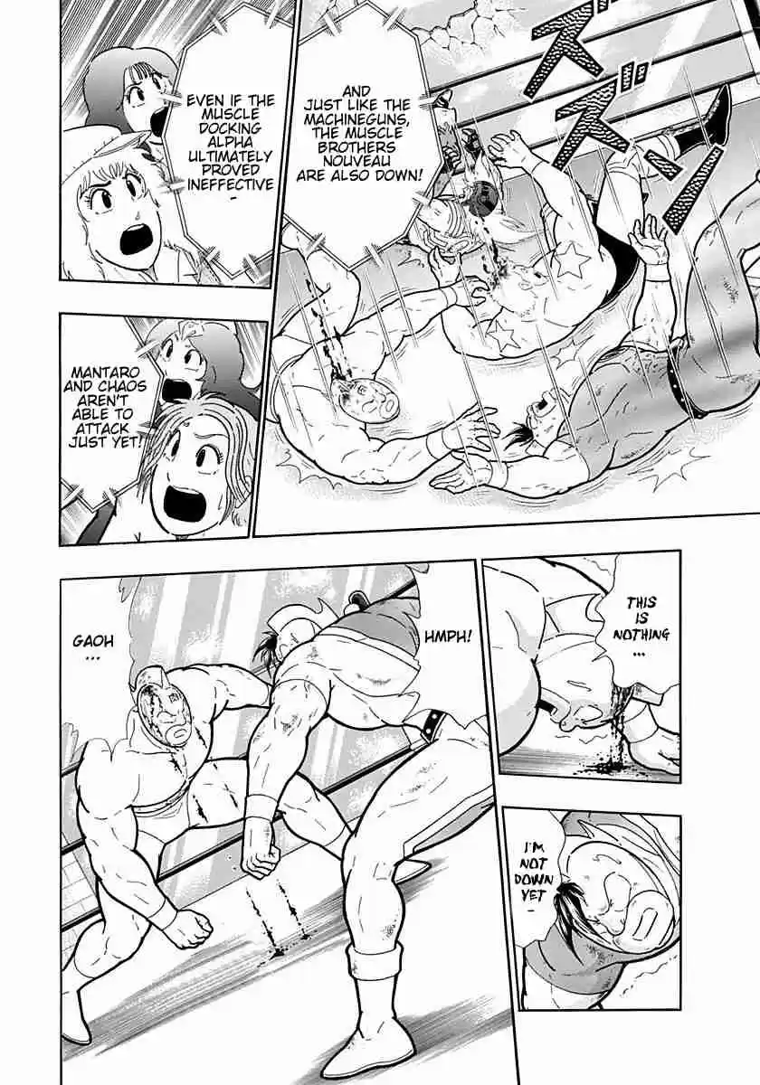 Kinnikuman Nisei: Ultimate Chojin Tag Vol. 20 Ch. 218 Go Beyond Fear!!