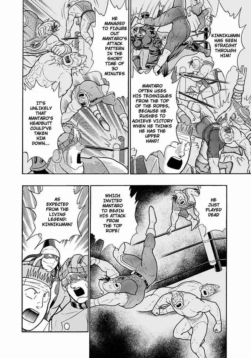 Kinnikuman Nisei: Ultimate Chojin Tag Vol. 20 Ch. 220 Overcome the Muscle Docking!