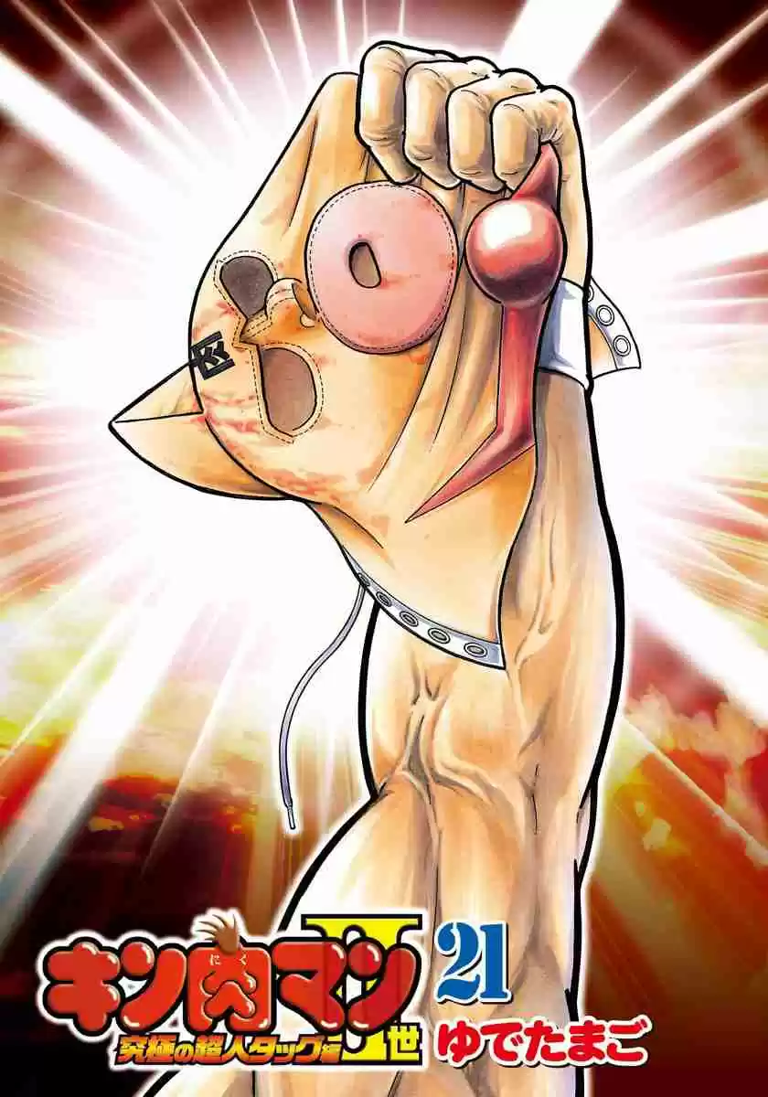 Kinnikuman Nisei: Ultimate Chojin Tag Vol. 21 Ch. 222 Fateful Ten Count!!