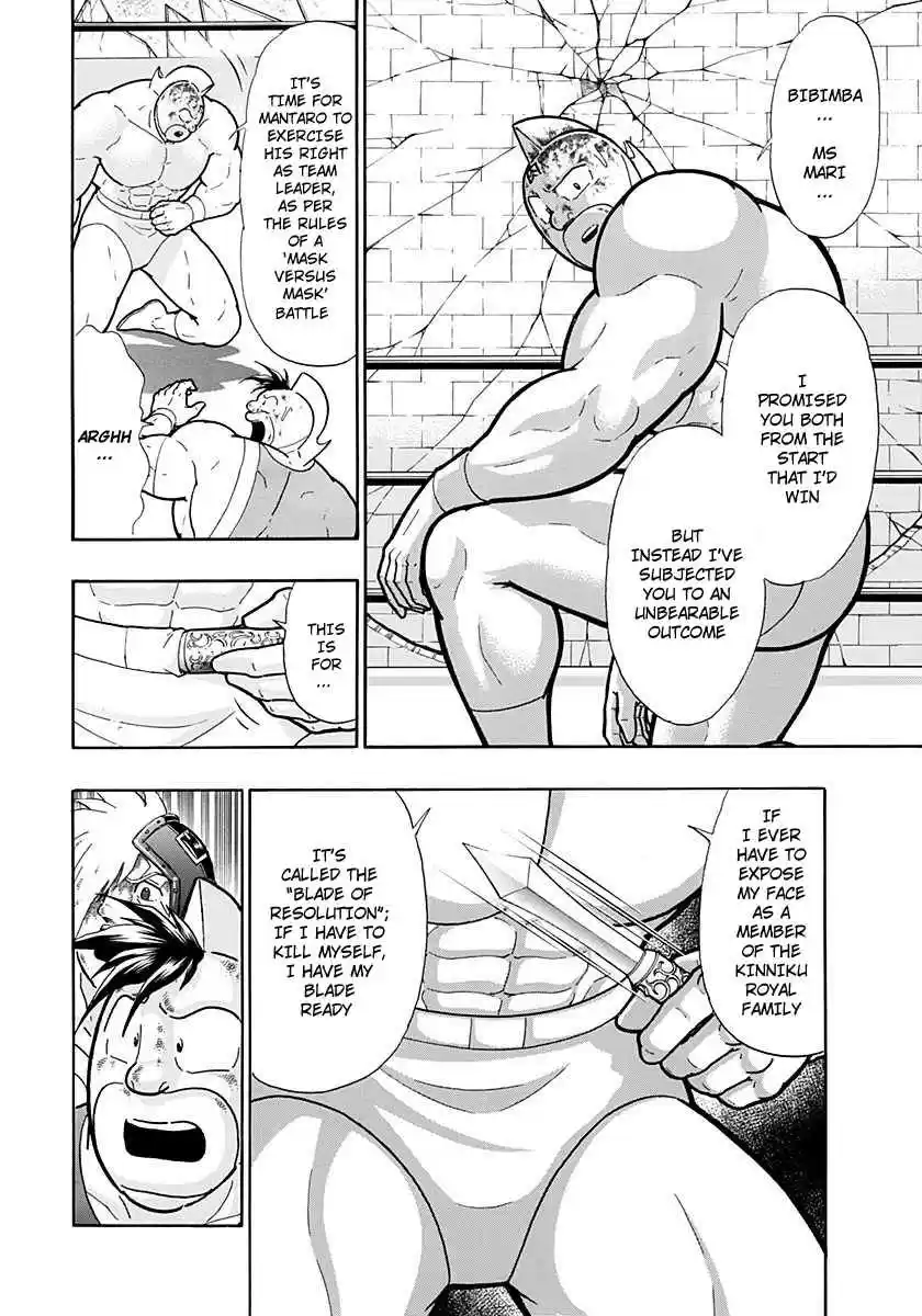 Kinnikuman Nisei: Ultimate Chojin Tag Vol. 21 Ch. 223 Kinnikuman