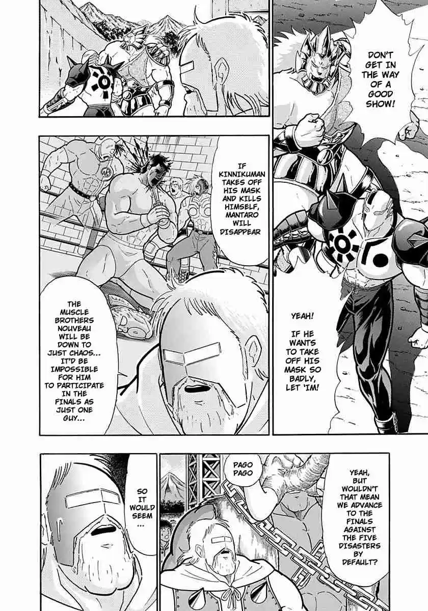 Kinnikuman Nisei: Ultimate Chojin Tag Vol. 21 Ch. 224 Face the Ironclad Law!!