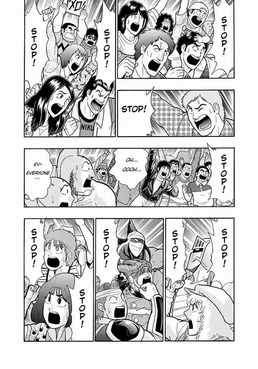 Kinnikuman Nisei: Ultimate Chojin Tag Vol. 21 Ch. 225 Heroic Tears!!