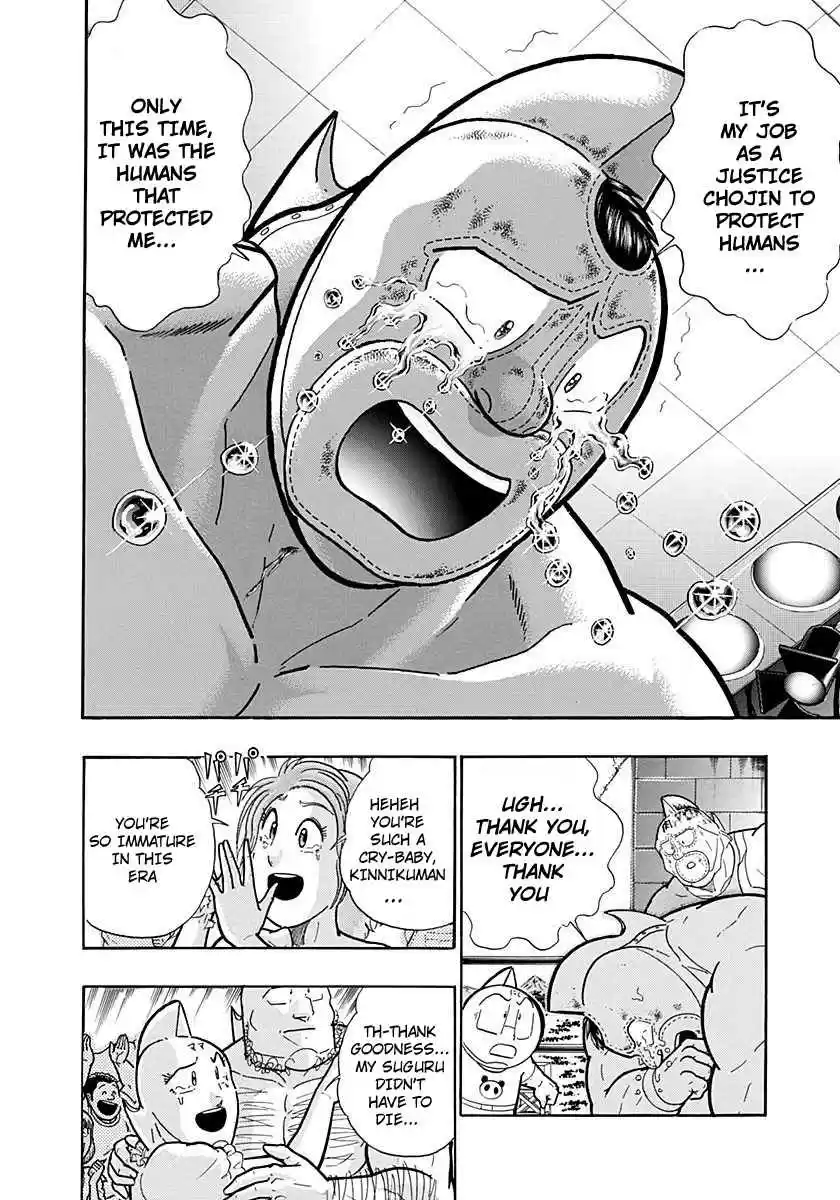 Kinnikuman Nisei: Ultimate Chojin Tag Vol. 21 Ch. 225 Heroic Tears!!