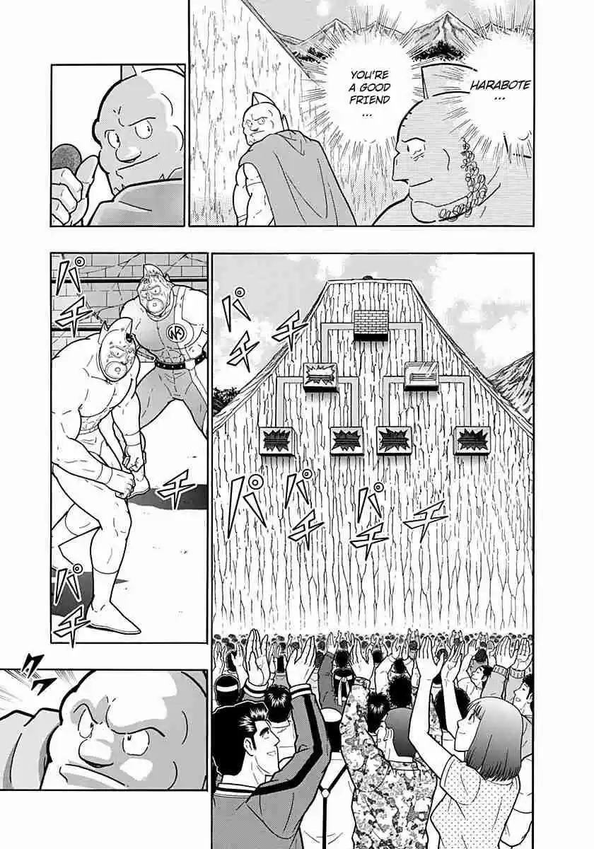 Kinnikuman Nisei: Ultimate Chojin Tag Vol. 21 Ch. 225 Heroic Tears!!