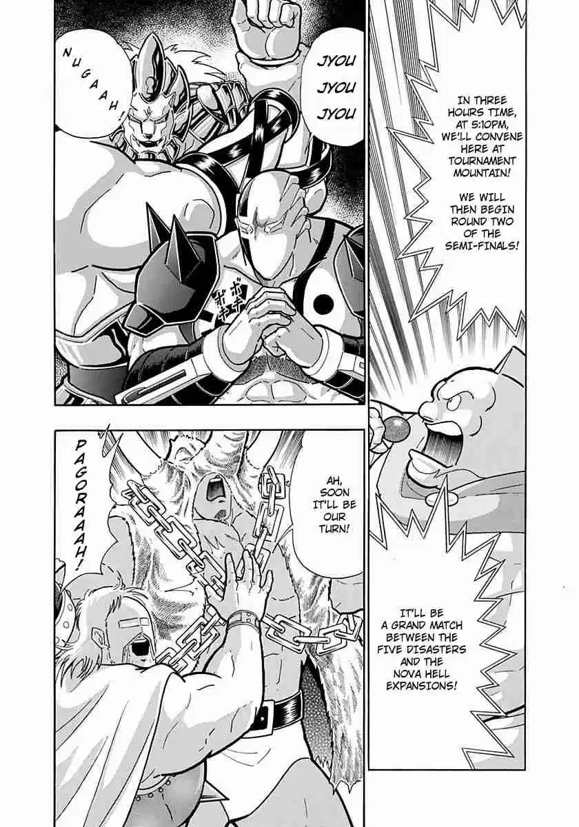Kinnikuman Nisei: Ultimate Chojin Tag Vol. 21 Ch. 225 Heroic Tears!!