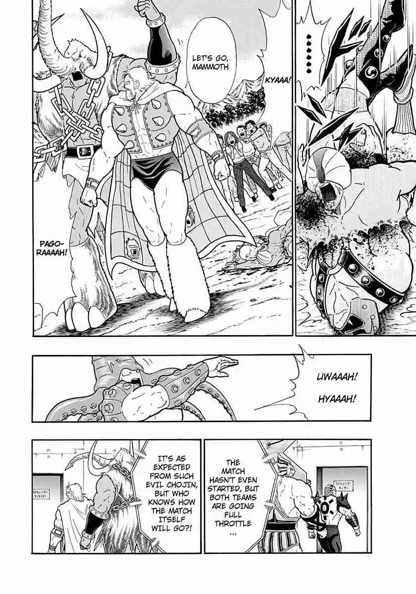 Kinnikuman Nisei: Ultimate Chojin Tag Vol. 21 Ch. 226 The Most Sinister Deciding Match