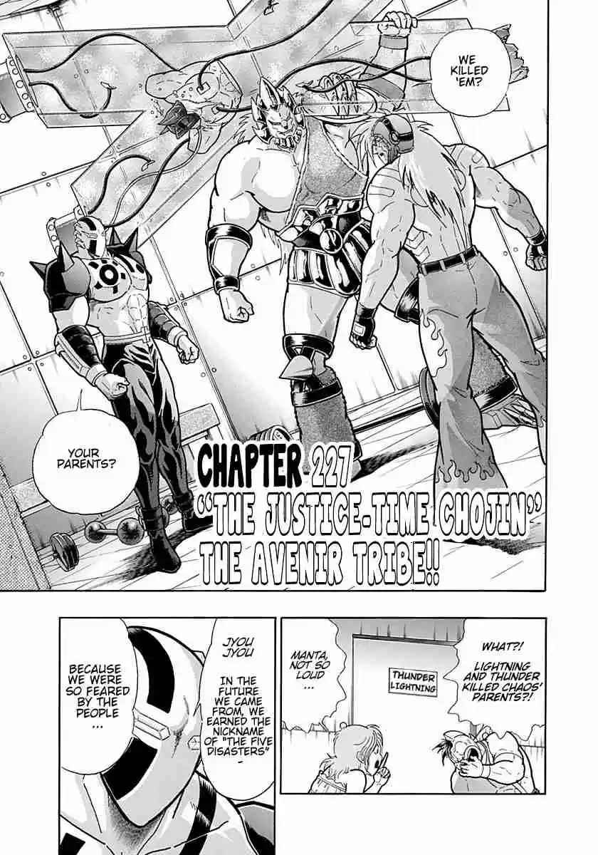 Kinnikuman Nisei: Ultimate Chojin Tag Vol. 21 Ch. 227 "The Justice Time Chojin", The Avenir Tribe