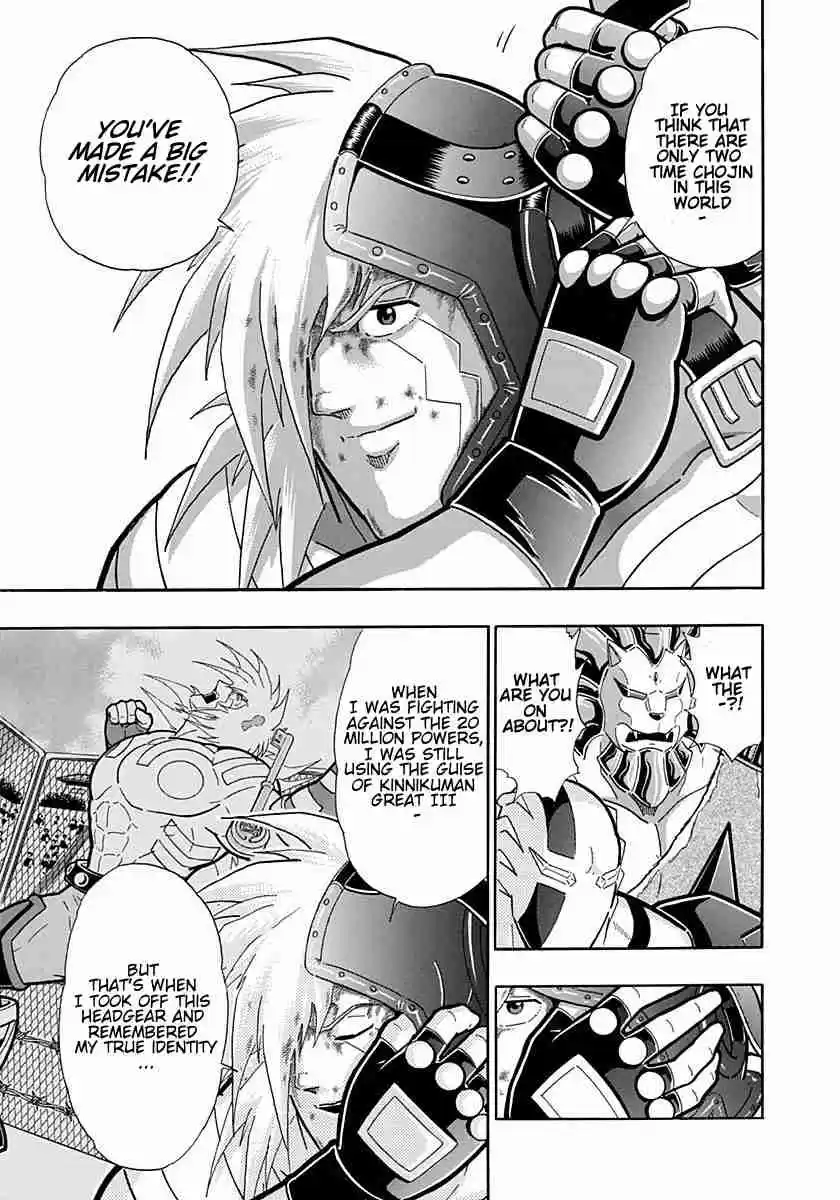 Kinnikuman Nisei: Ultimate Chojin Tag Vol. 21 Ch. 227 "The Justice Time Chojin", The Avenir Tribe