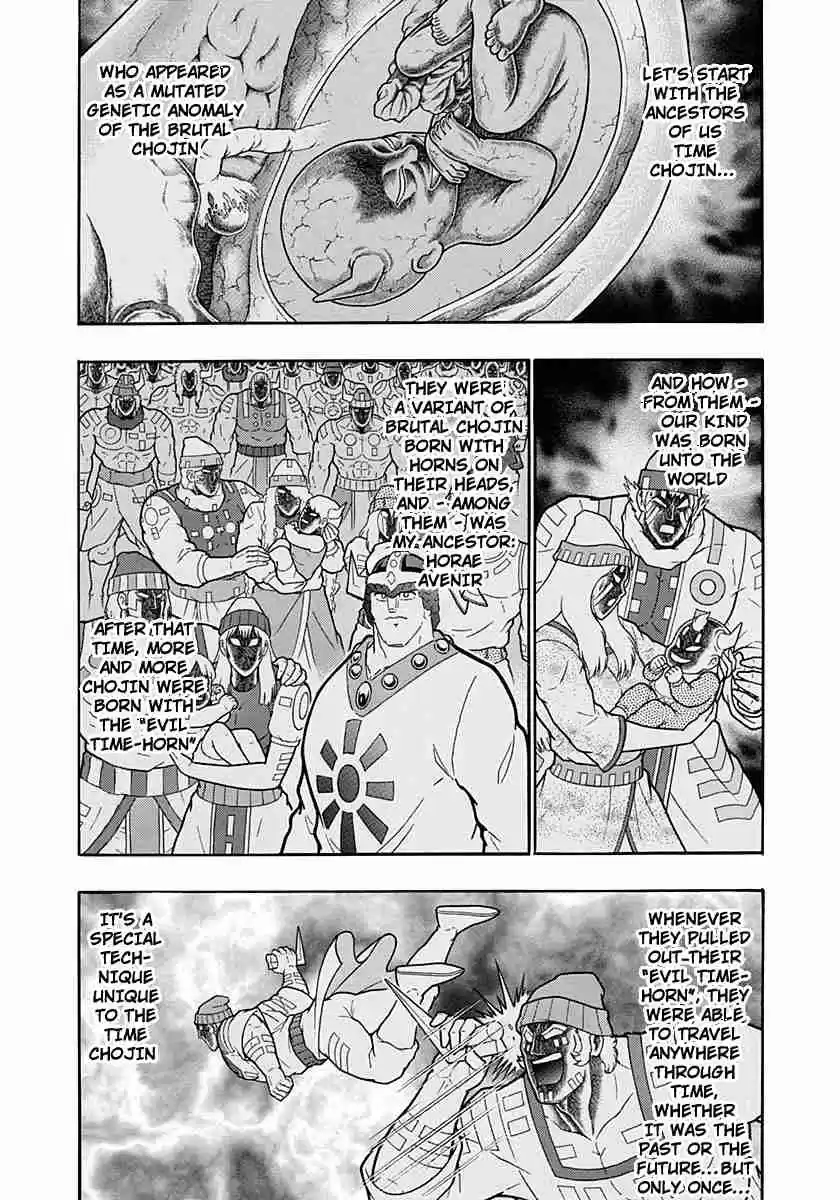 Kinnikuman Nisei: Ultimate Chojin Tag Vol. 21 Ch. 227 "The Justice Time Chojin", The Avenir Tribe