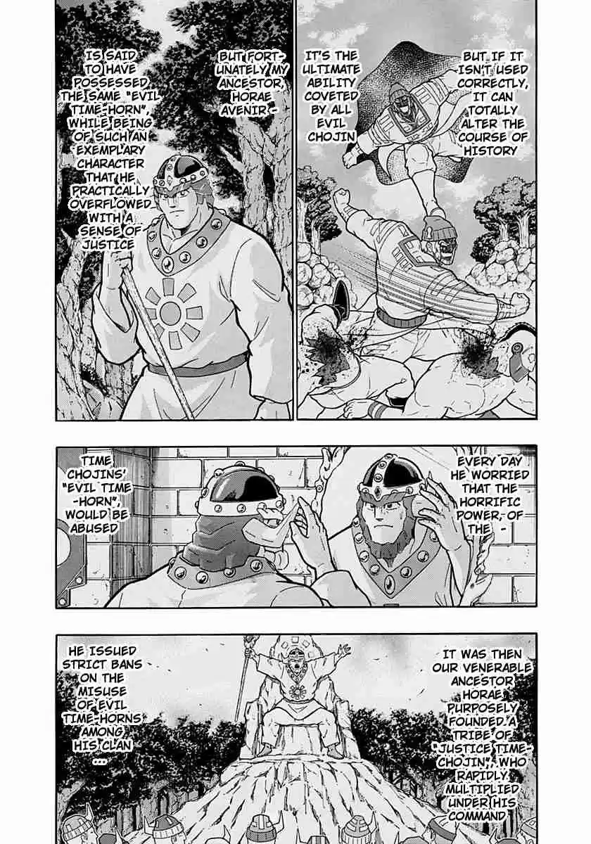 Kinnikuman Nisei: Ultimate Chojin Tag Vol. 21 Ch. 227 "The Justice Time Chojin", The Avenir Tribe