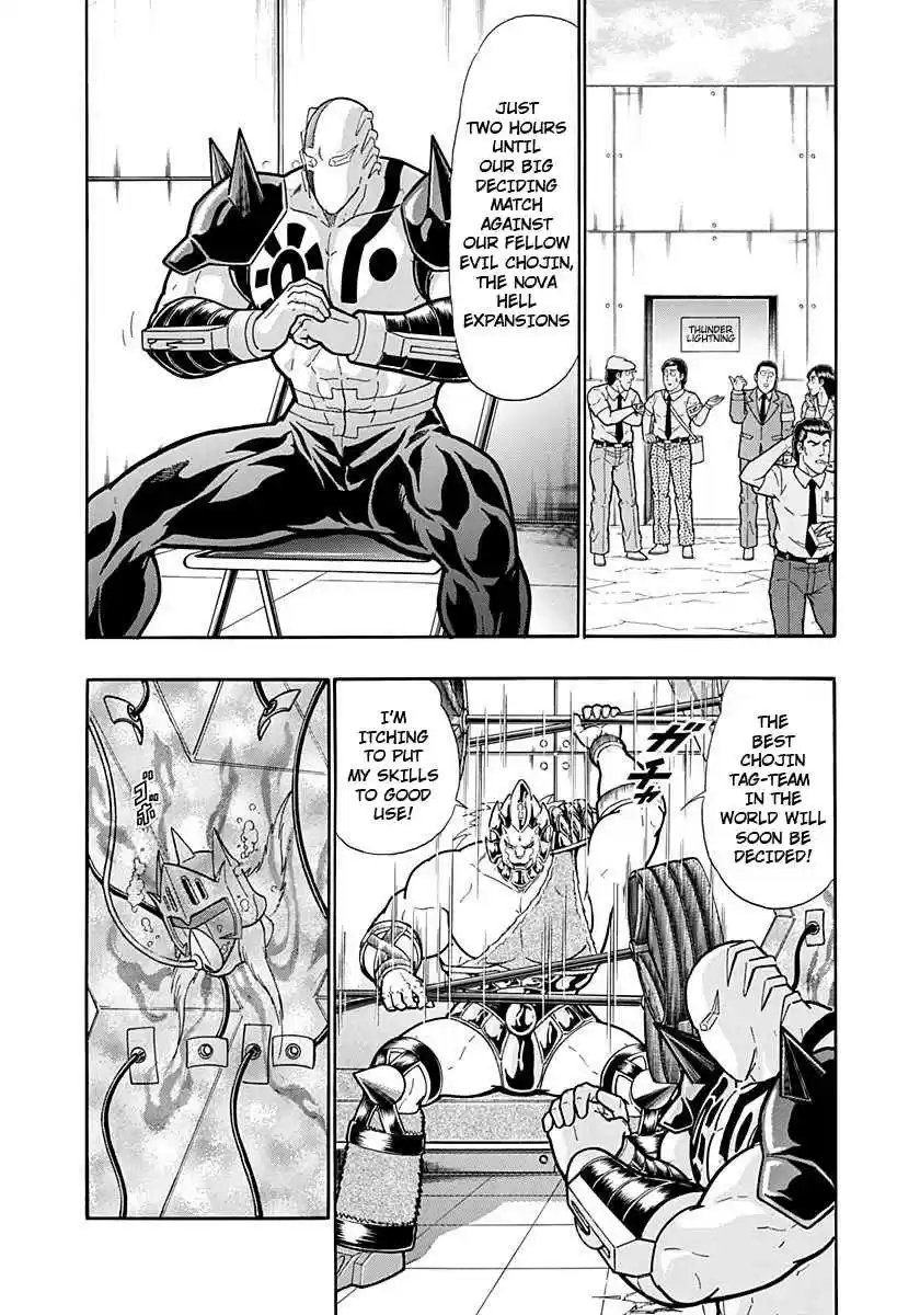 Kinnikuman Nisei: Ultimate Chojin Tag Vol. 21 Ch. 231 Message From Warsman!!