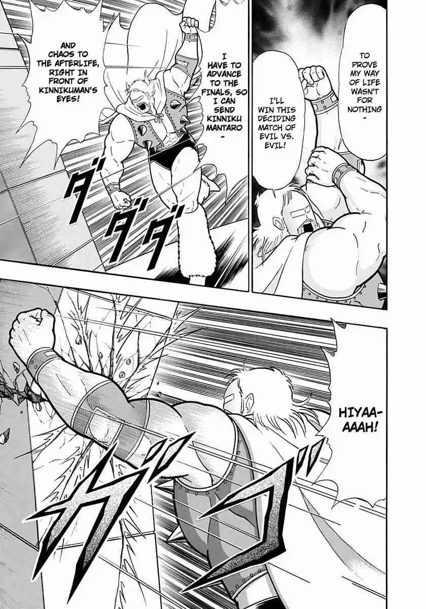 Kinnikuman Nisei: Ultimate Chojin Tag Vol. 21 Ch. 231 Message From Warsman!!