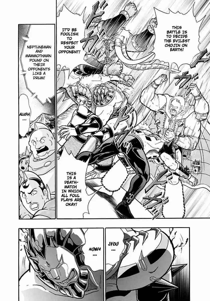 Kinnikuman Nisei: Ultimate Chojin Tag Vol. 22 Ch. 233 Neptuneman