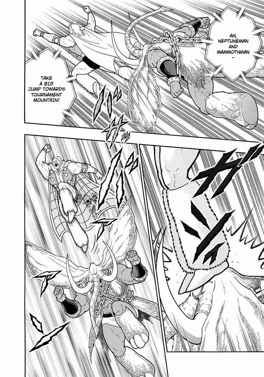 Kinnikuman Nisei: Ultimate Chojin Tag Vol. 22 Ch. 233 Neptuneman