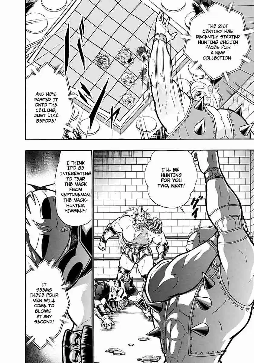 Kinnikuman Nisei: Ultimate Chojin Tag Vol. 22 Ch. 233 Neptuneman