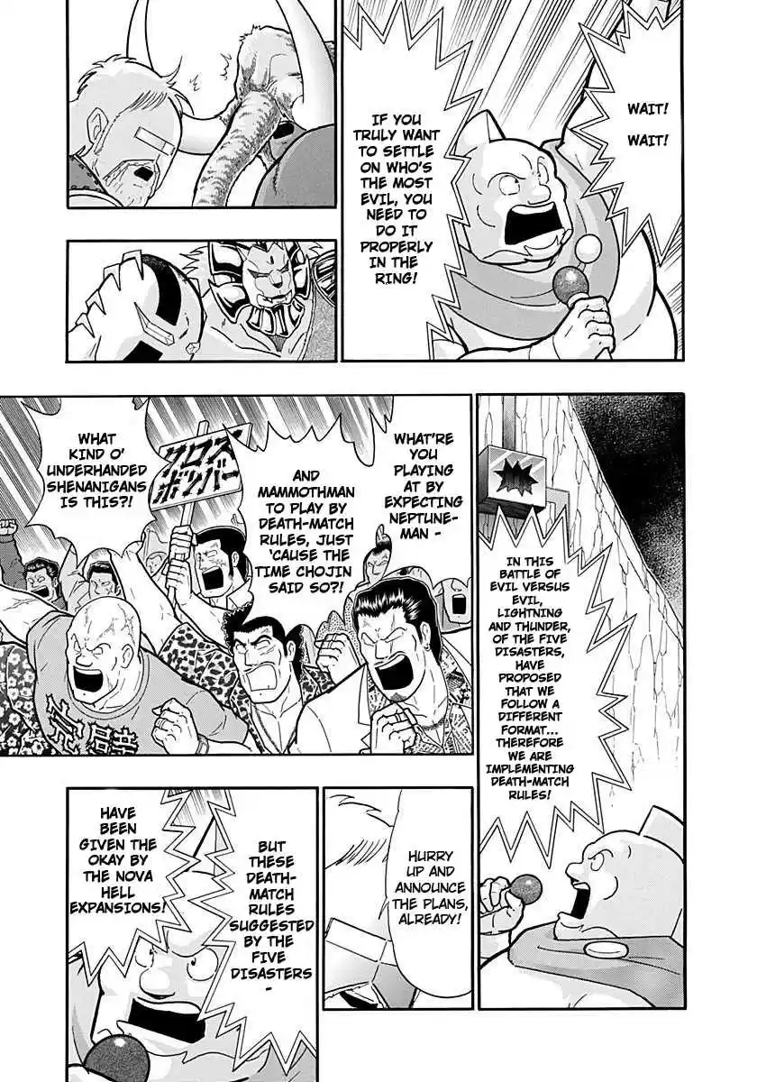 Kinnikuman Nisei: Ultimate Chojin Tag Vol. 22 Ch. 233 Neptuneman