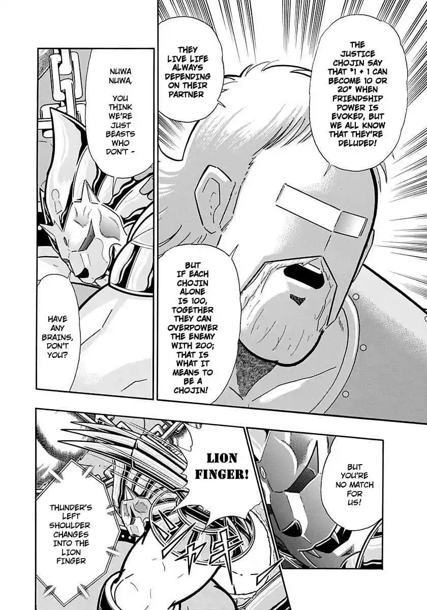 Kinnikuman Nisei: Ultimate Chojin Tag Vol. 22 Ch. 234 Another Kenzan Death Match!!