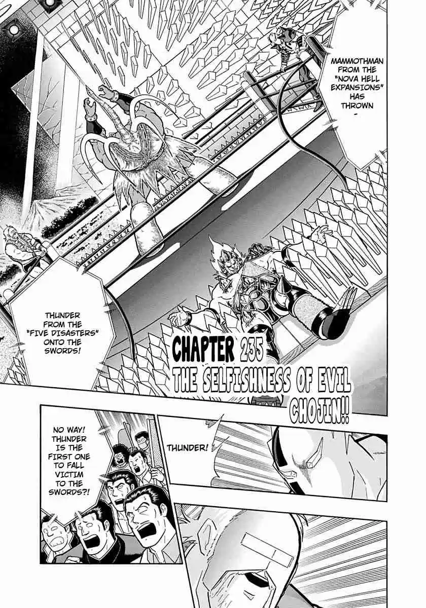 Kinnikuman Nisei: Ultimate Chojin Tag Vol. 22 Ch. 235 The Selfishness of Evil Chojin!!