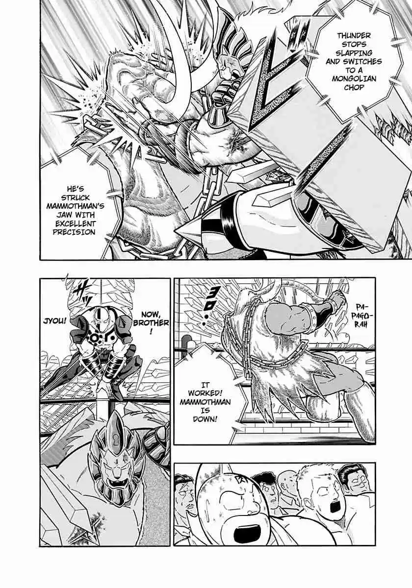 Kinnikuman Nisei: Ultimate Chojin Tag Vol. 22 Ch. 235 The Selfishness of Evil Chojin!!