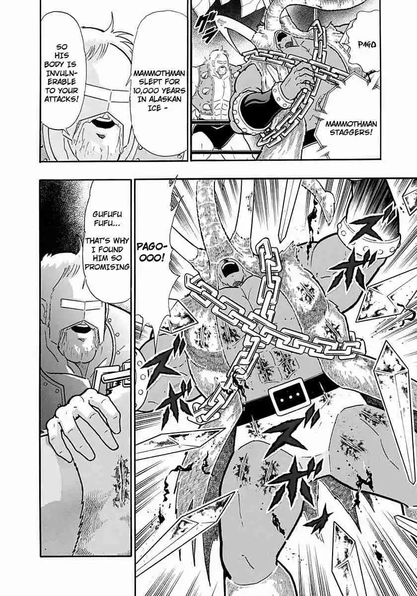 Kinnikuman Nisei: Ultimate Chojin Tag Vol. 22 Ch. 235 The Selfishness of Evil Chojin!!