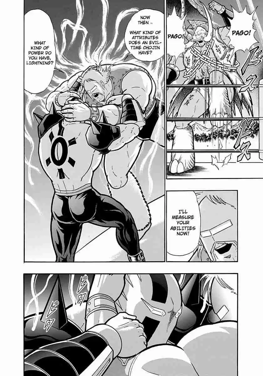 Kinnikuman Nisei: Ultimate Chojin Tag Vol. 22 Ch. 236 A Different Kind of Evil!!