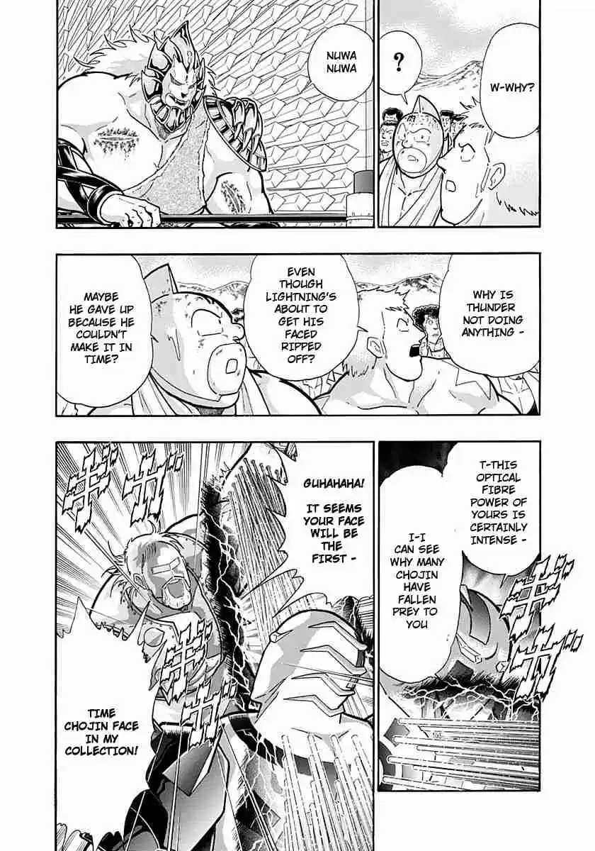 Kinnikuman Nisei: Ultimate Chojin Tag Vol. 22 Ch. 237 Optical Fibre Power vs. Acceleration!!