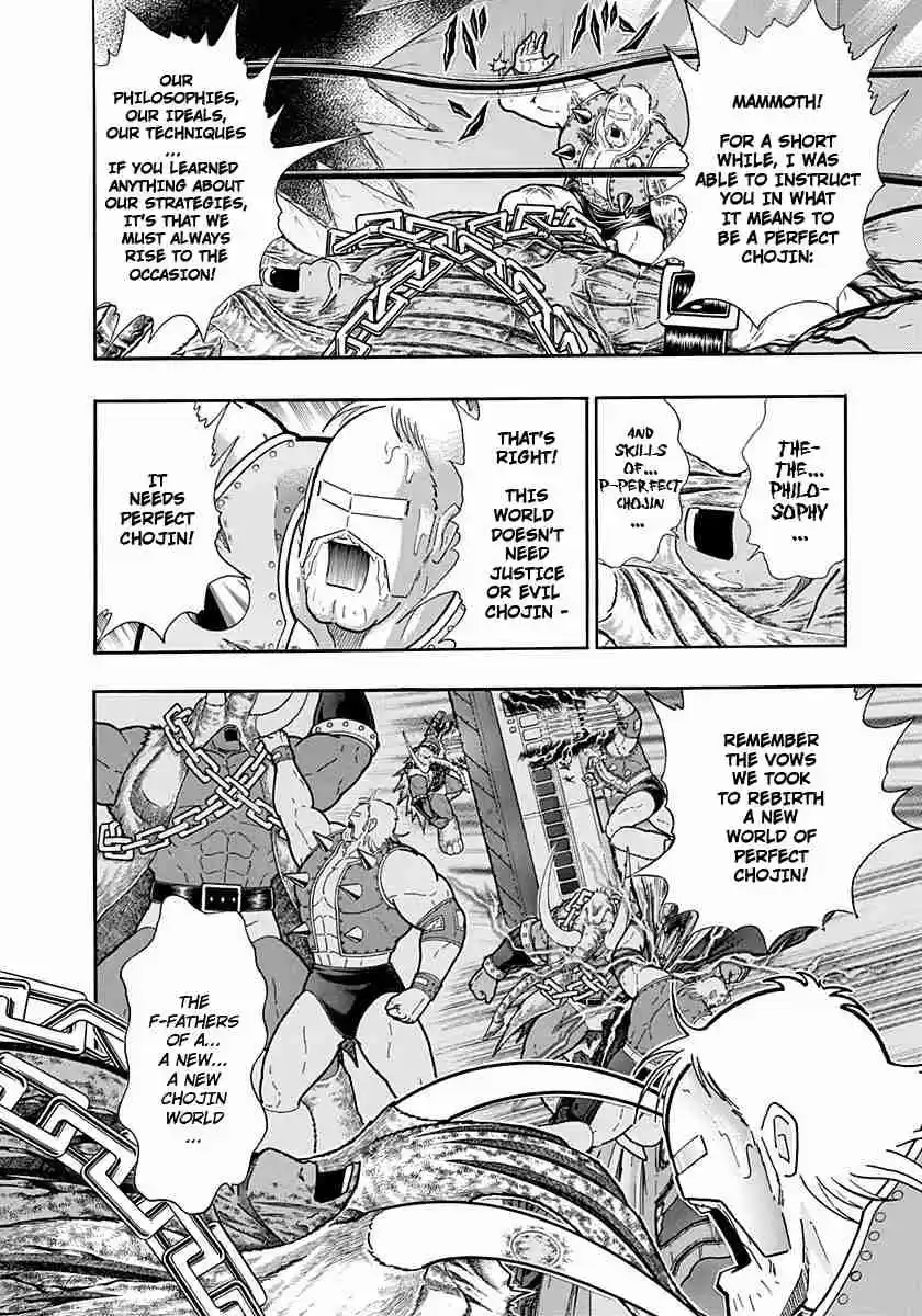 Kinnikuman Nisei: Ultimate Chojin Tag Vol. 22 Ch. 243 The "Sixth Disaster" Attacks!!