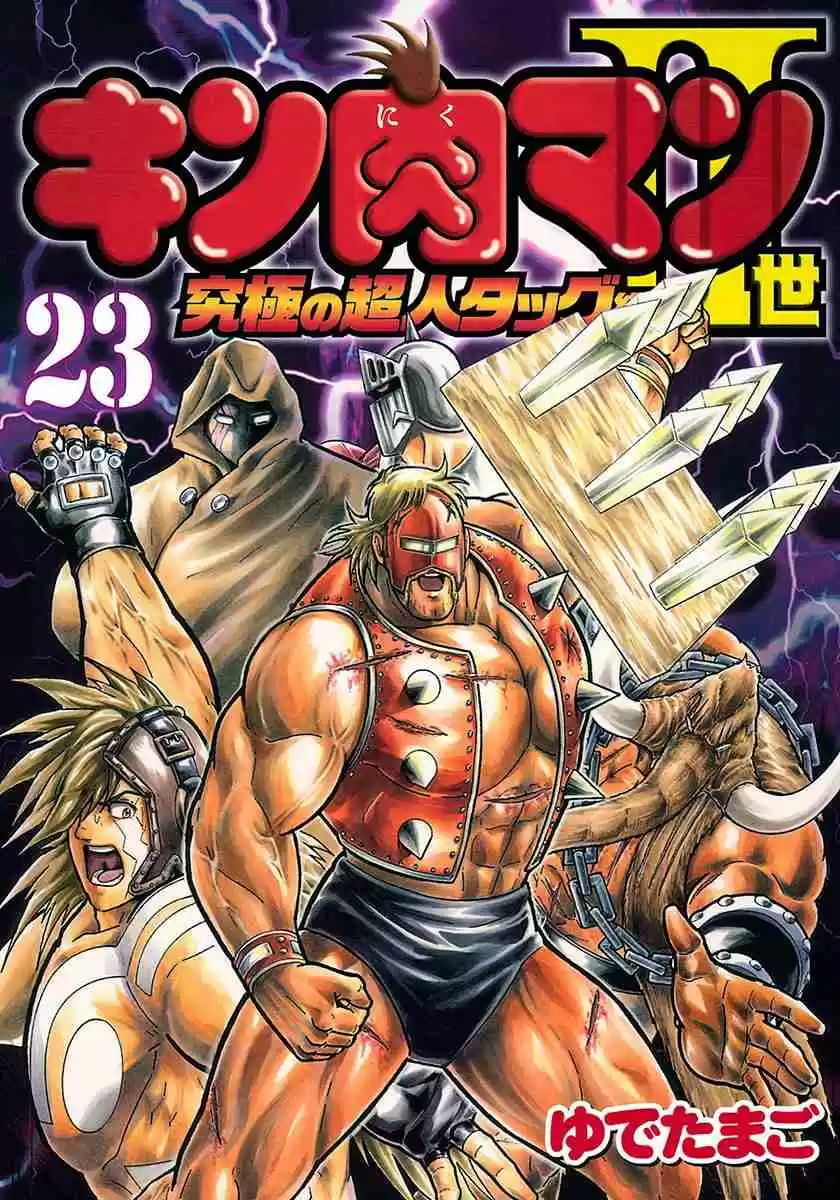 Kinnikuman Nisei: Ultimate Chojin Tag Vol. 23 Ch. 244 Exotic Matter