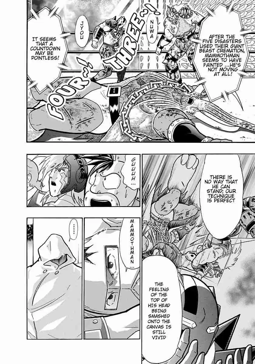 Kinnikuman Nisei: Ultimate Chojin Tag Vol. 23 Ch. 245 The Oath of Perfect Chojin!!