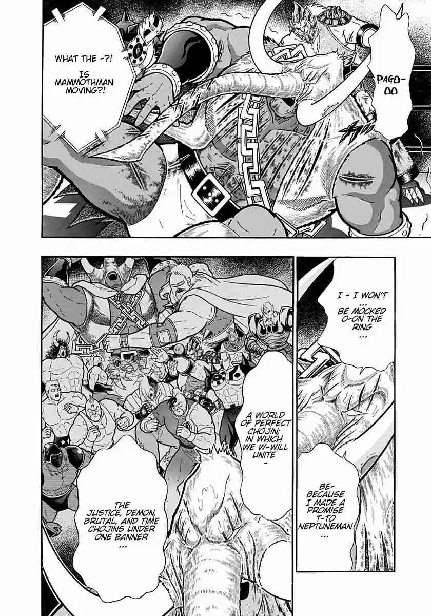 Kinnikuman Nisei: Ultimate Chojin Tag Vol. 23 Ch. 245 The Oath of Perfect Chojin!!