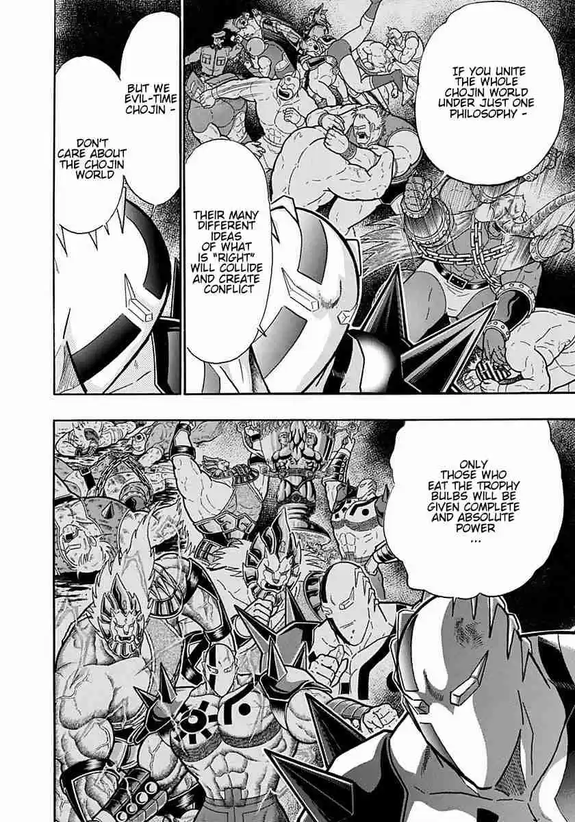 Kinnikuman Nisei: Ultimate Chojin Tag Vol. 23 Ch. 245 The Oath of Perfect Chojin!!