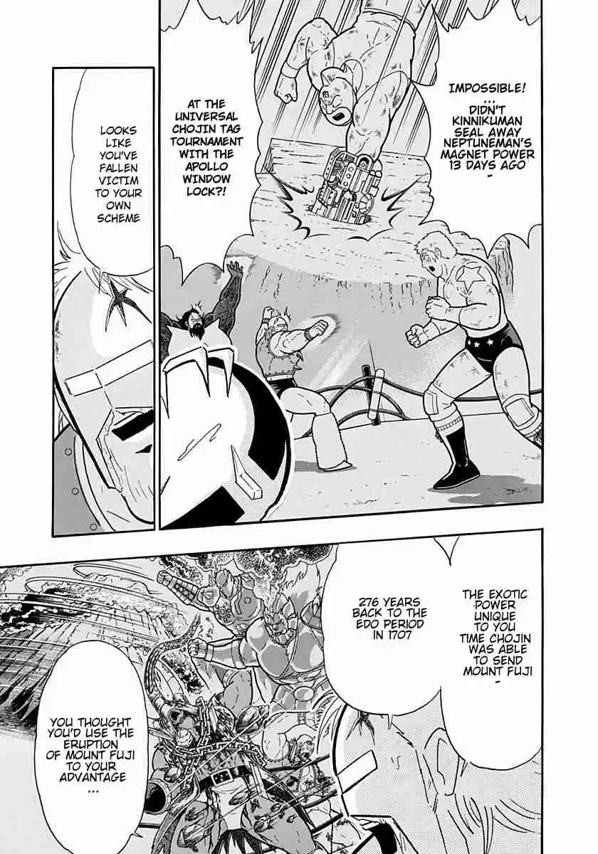 Kinnikuman Nisei: Ultimate Chojin Tag Vol. 23 Ch. 245 The Oath of Perfect Chojin!!