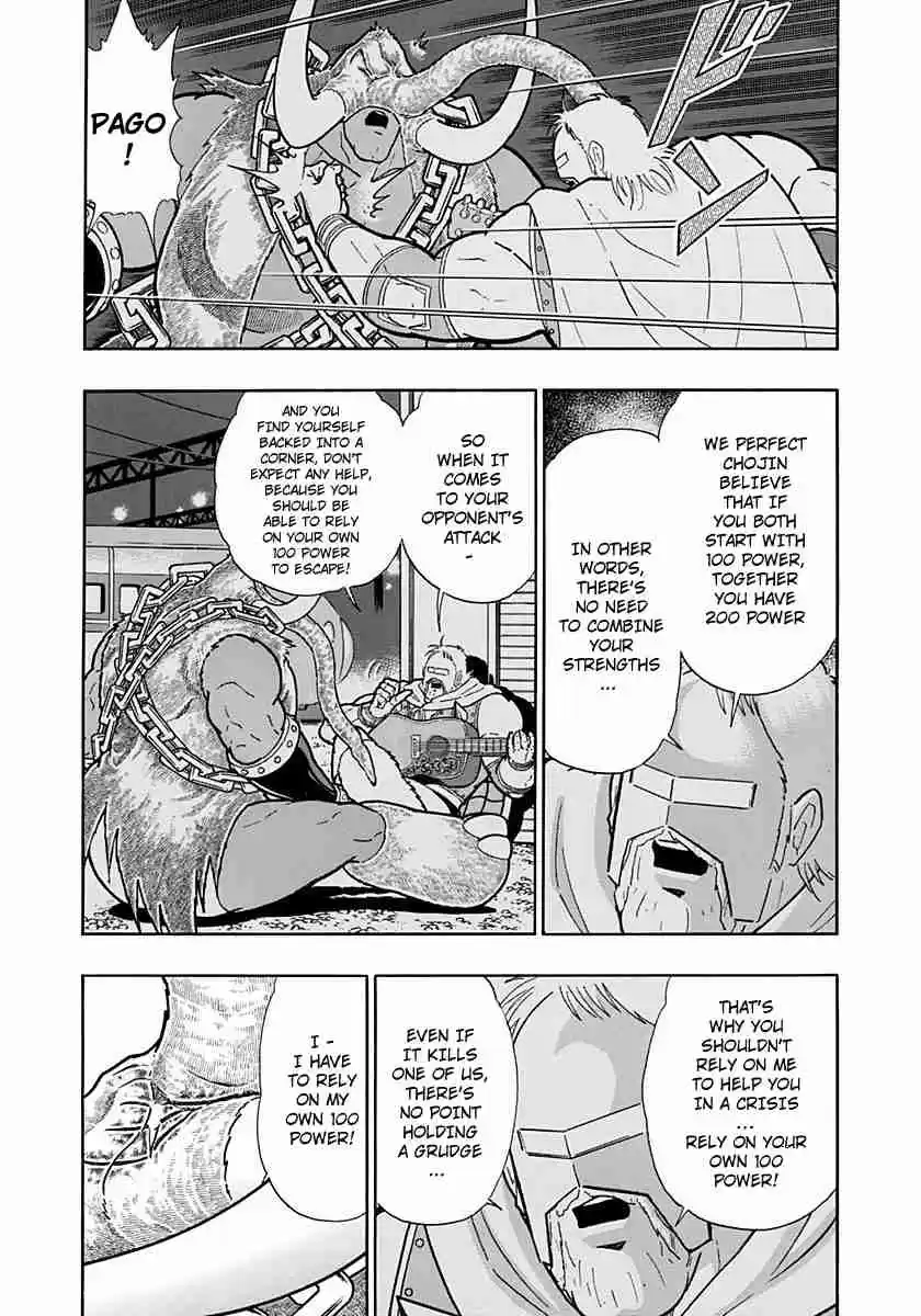 Kinnikuman Nisei: Ultimate Chojin Tag Vol. 23 Ch. 247 Stop the "Death Watch Branding"!!