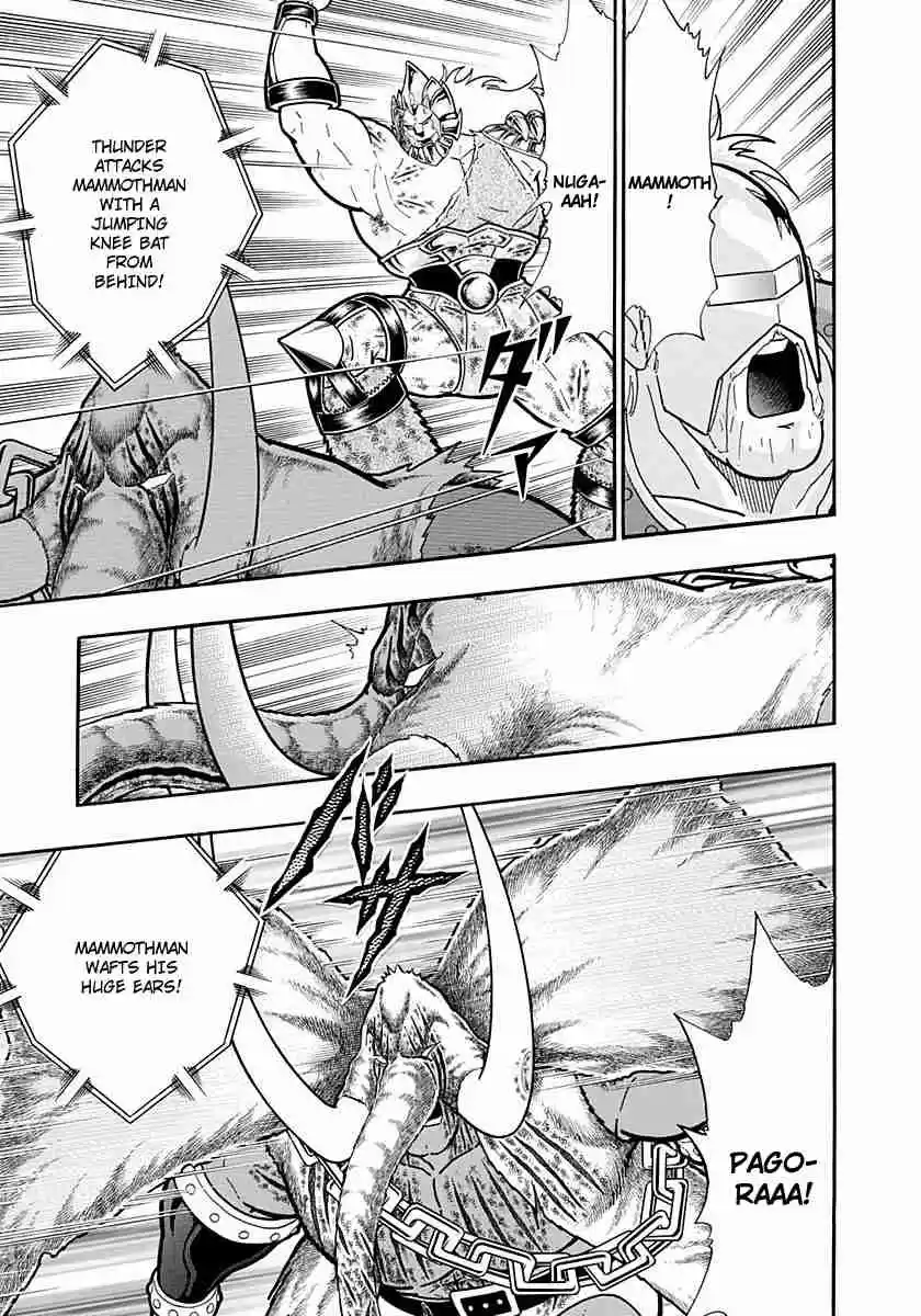 Kinnikuman Nisei: Ultimate Chojin Tag Vol. 23 Ch. 247 Stop the "Death Watch Branding"!!