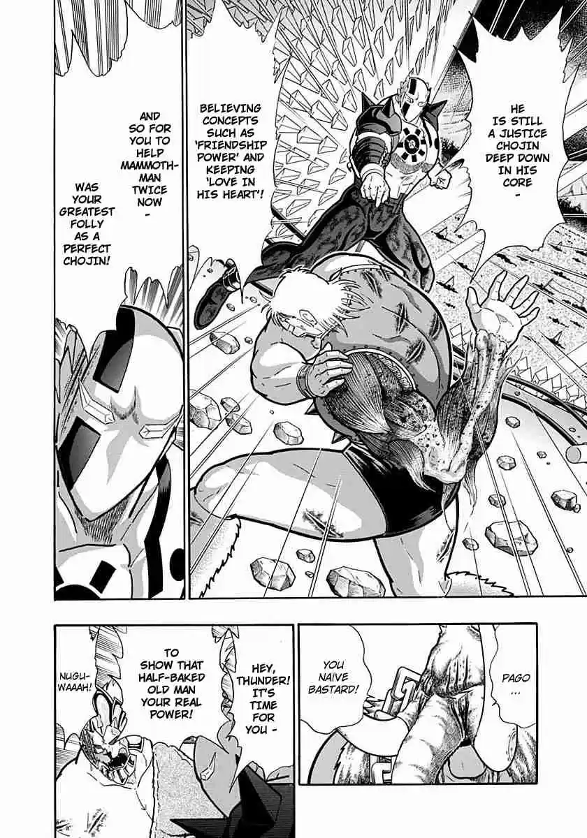 Kinnikuman Nisei: Ultimate Chojin Tag Vol. 23 Ch. 250 The End of the Nova Hell Expansions!!