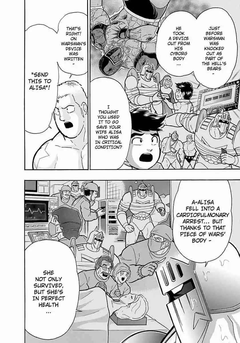 Kinnikuman Nisei: Ultimate Chojin Tag Vol. 23 Ch. 254 Send This To Neptuneman!!