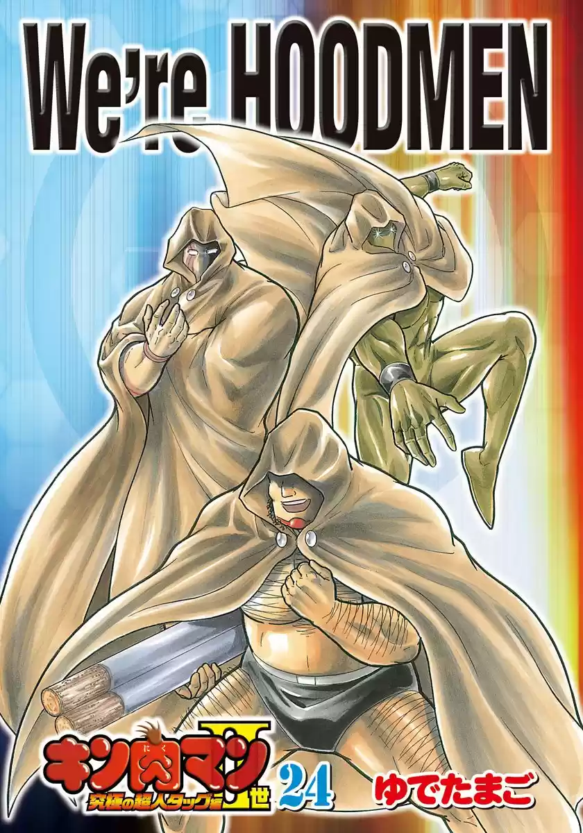 Kinnikuman Nisei: Ultimate Chojin Tag Vol. 24 Ch. 255 Death by Acceleration!!