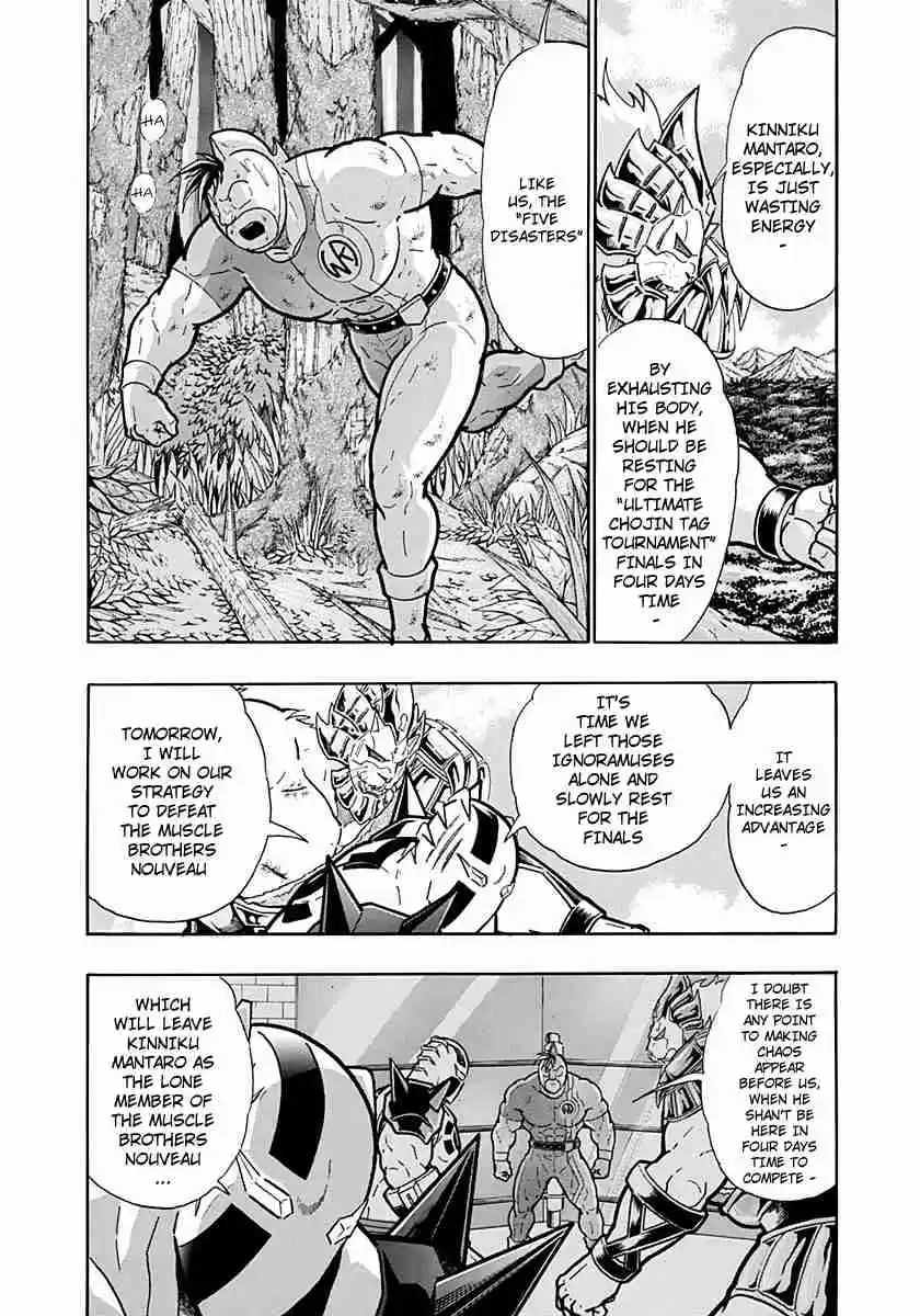 Kinnikuman Nisei: Ultimate Chojin Tag Vol. 24 Ch. 258 Intergenerational Friendship!!