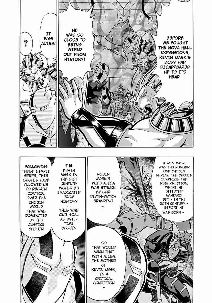 Kinnikuman Nisei: Ultimate Chojin Tag Vol. 24 Ch. 258 Intergenerational Friendship!!