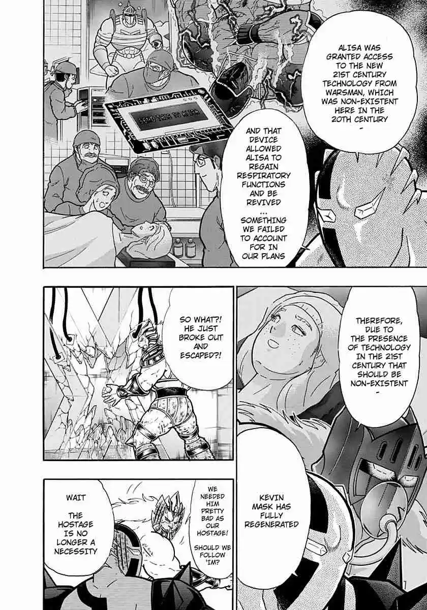 Kinnikuman Nisei: Ultimate Chojin Tag Vol. 24 Ch. 258 Intergenerational Friendship!!