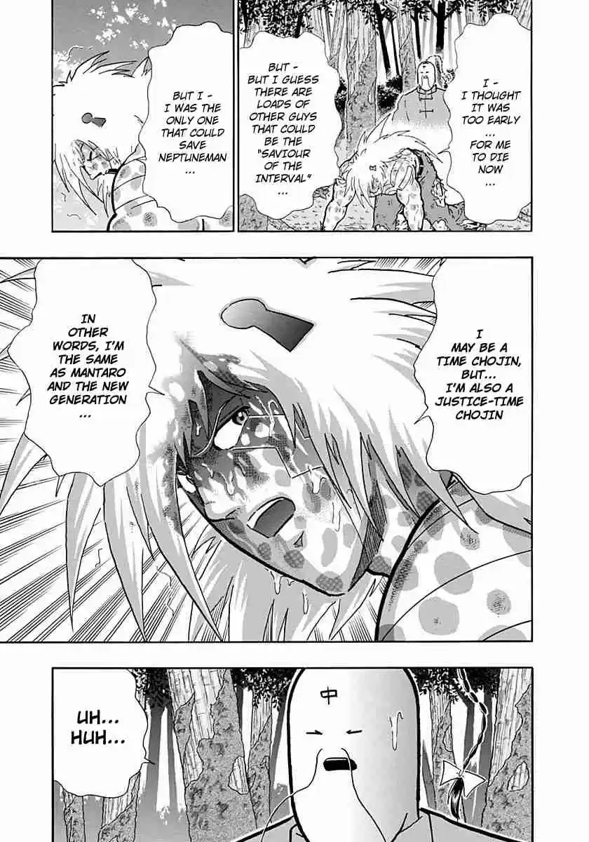 Kinnikuman Nisei: Ultimate Chojin Tag Vol. 24 Ch. 258 Intergenerational Friendship!!